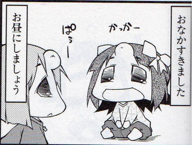 お昼の時間だこら! 