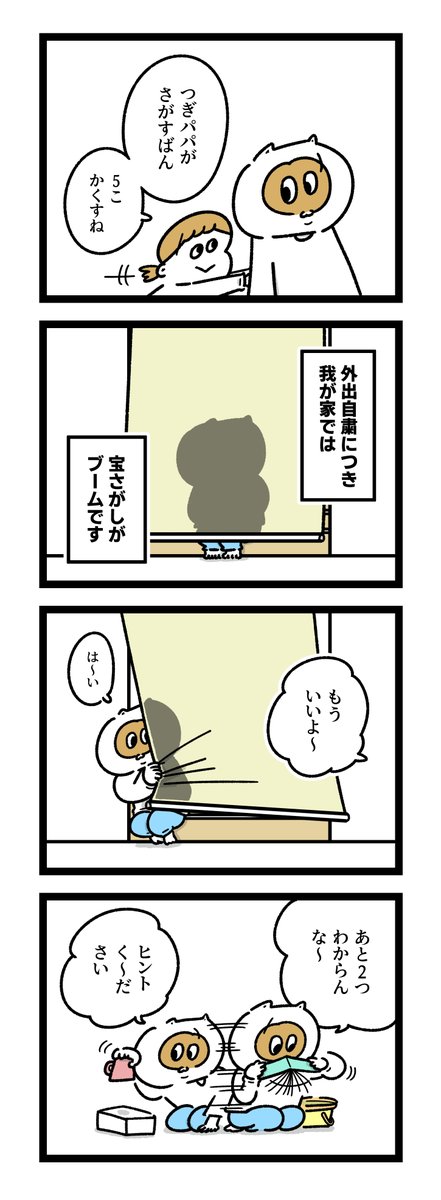 ヒントく〜ださい #おもち日和 