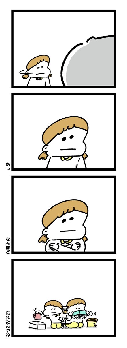 ヒントく〜ださい #おもち日和 