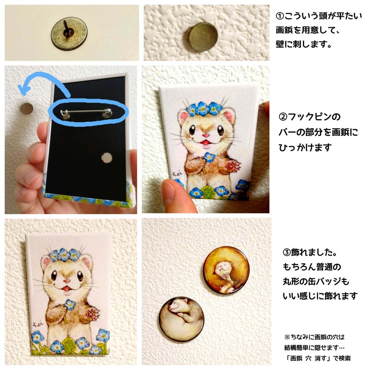 Twoucan 画鋲 の注目ツイート イラスト マンガ