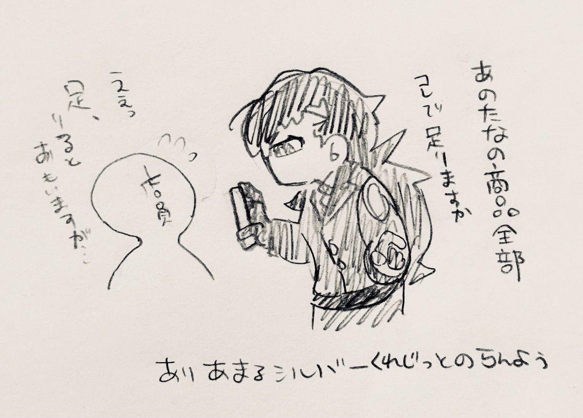 シルバークレジットの使い道 