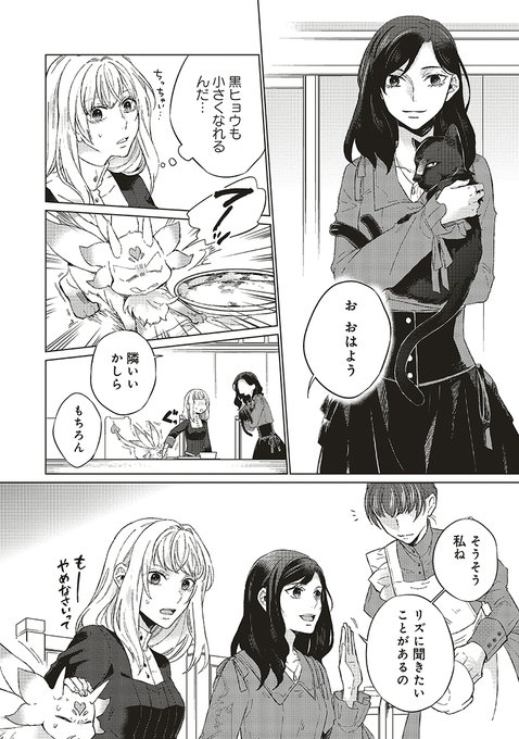 アリアンローズ を含むマンガ一覧 古い順 3ページ ツイコミ 仮 アリアンローズ を含むマンガ一覧 古い順 3ページ ツイコミ 仮