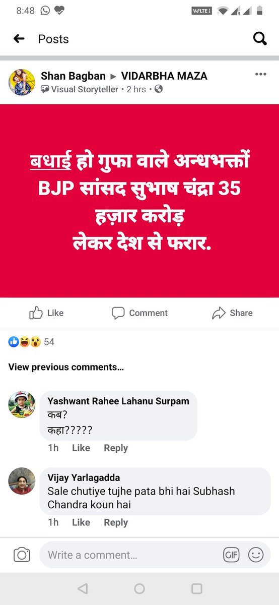 VijayYarli's tweet photo. @sudhirchaudhary  sir aise Jahiloka kya kare jo jhuti khabre failate hai. https://t.co/vvZQUKlOwI