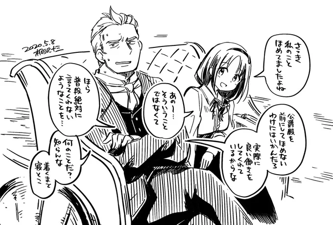 逃げる先生、追い詰めていく助手。 