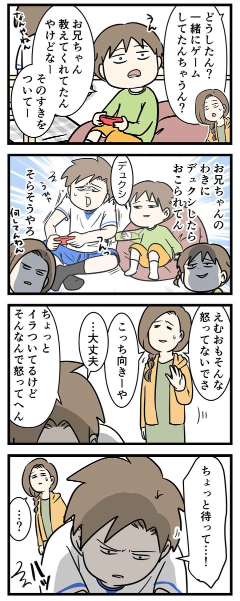 体操服の紐って油断できない 