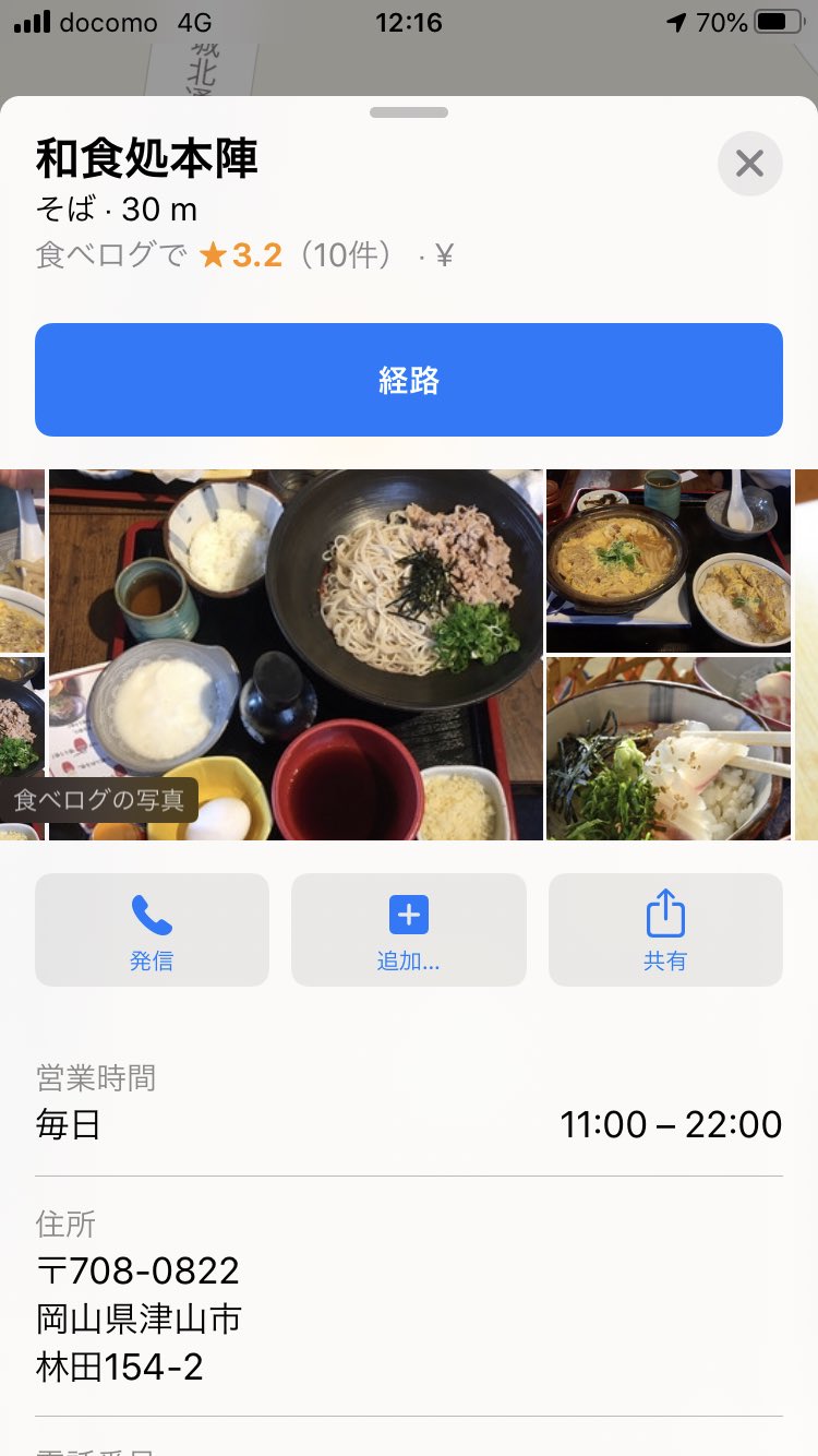特攻のジョージ On Twitter 今日のジョージランチ 津山の 和食処 本陣 よくばり定食 ゴハン大盛り1600円 最高でした