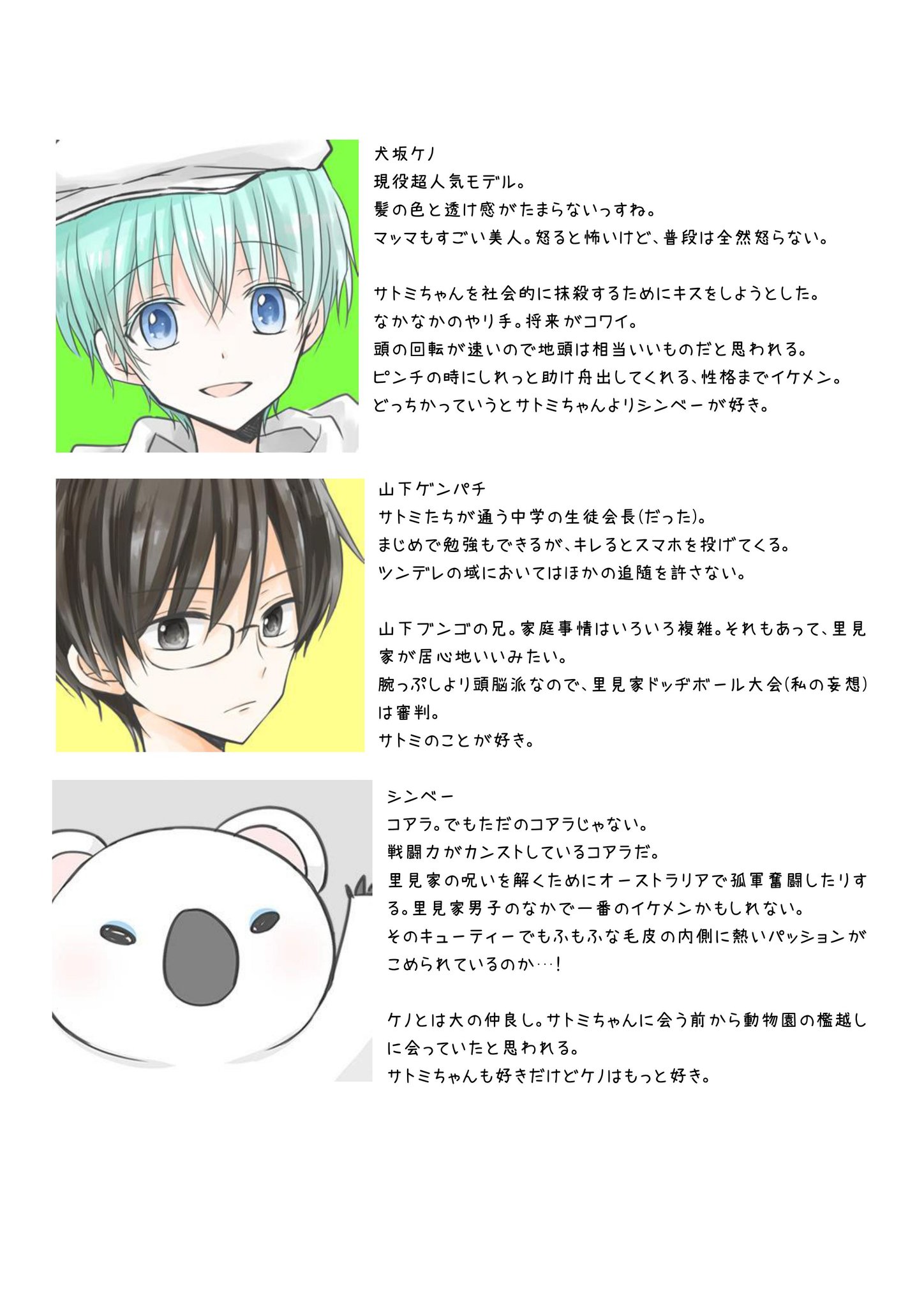 Tweets With Replies By ラカ 低浮上 Raka Sato8 Twitter