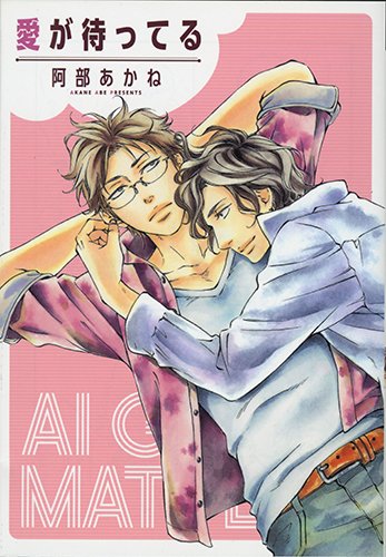 阿部あかねのtwitterイラスト検索結果