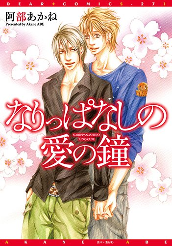 阿部あかねのtwitterイラスト検索結果