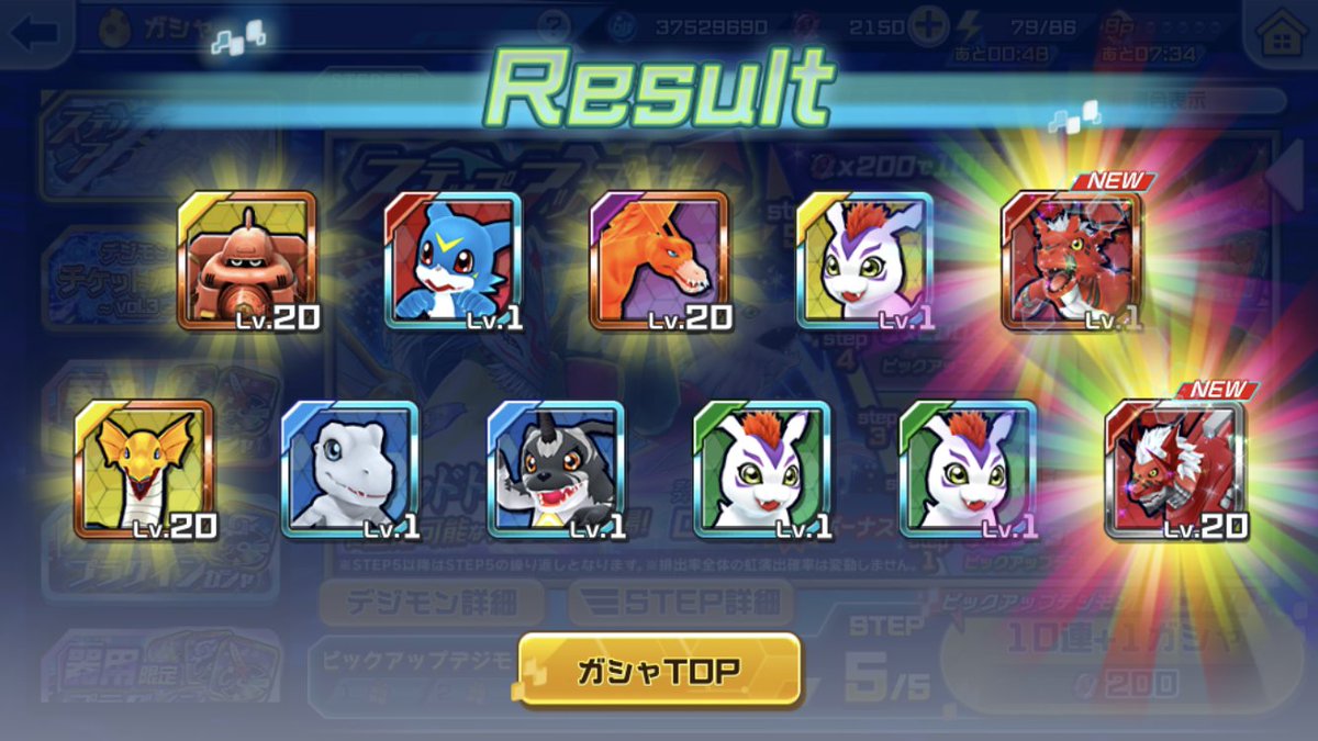 ゴッドドラモン