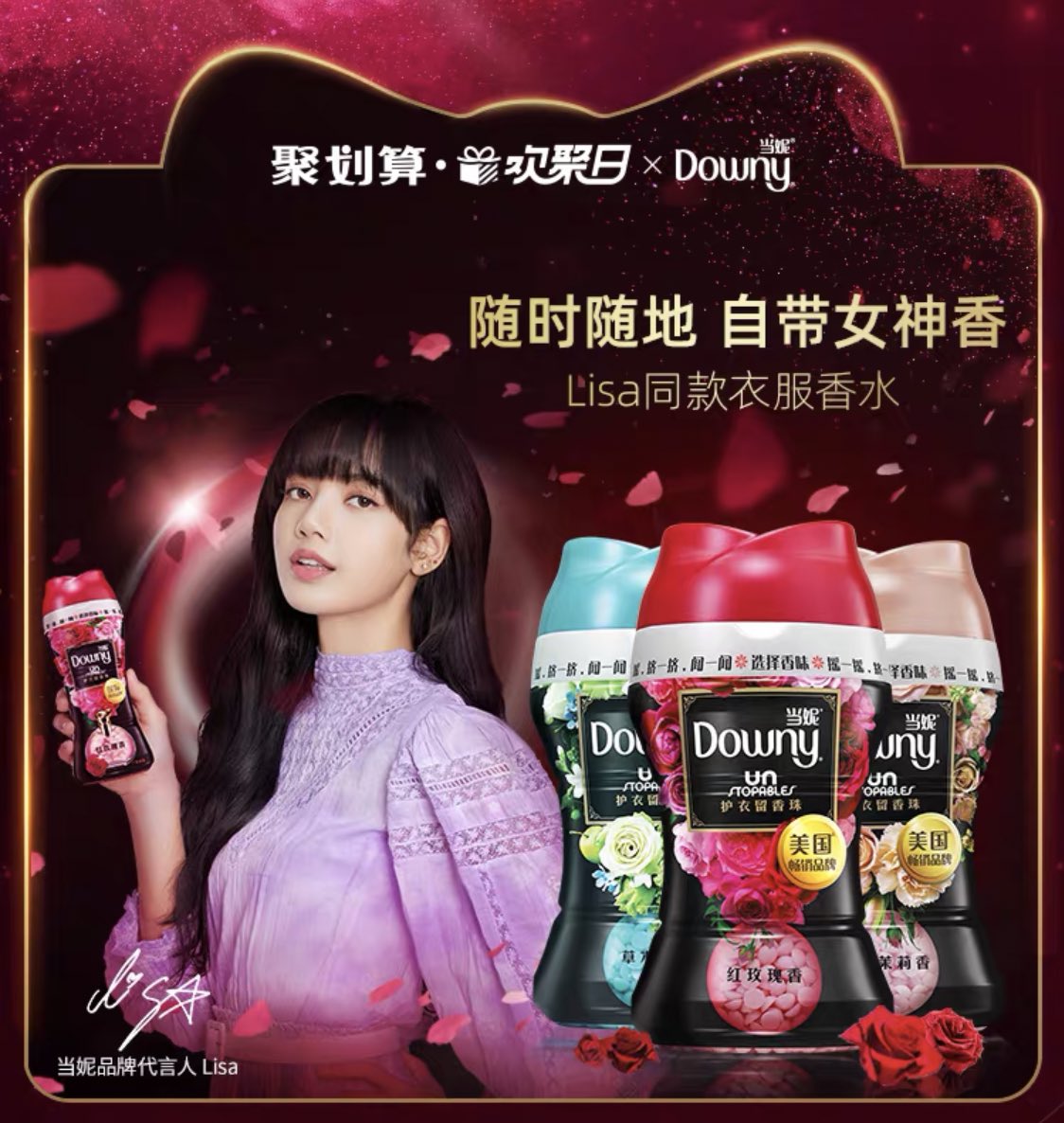 Downy Brand Spokesperson 当妮品牌代言人 Lisa Congratulations To Our Girl Lisafordowny Downy Brand Spokesperson 当妮品牌代言人 Lisa Congratulations To Our Girl Lisafordowny