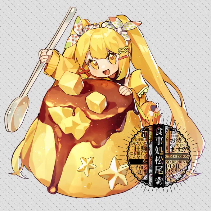 依頼絵 