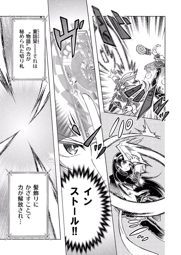 本日発売です❗️
【#童話の国のALiCE】第2話前編が掲載されてます
書店へ行くのもままならない落ち込みそうな時ですが変わらずエンタメを発信してくれるブシロードさんに感謝✨
タイトルや作品タグで感想などお聞かせいただけると嬉しいです 