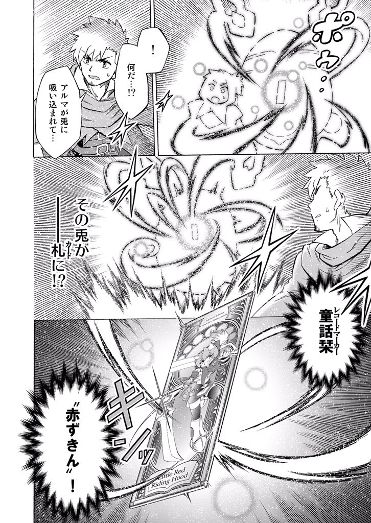 本日発売です❗️
【#童話の国のALiCE】第2話前編が掲載されてます
書店へ行くのもままならない落ち込みそうな時ですが変わらずエンタメを発信してくれるブシロードさんに感謝✨
タイトルや作品タグで感想などお聞かせいただけると嬉しいです 
