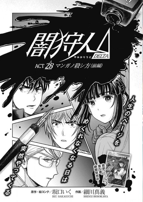 闇狩人のtwitter漫画作品 闇狩人のtwitter漫画作品