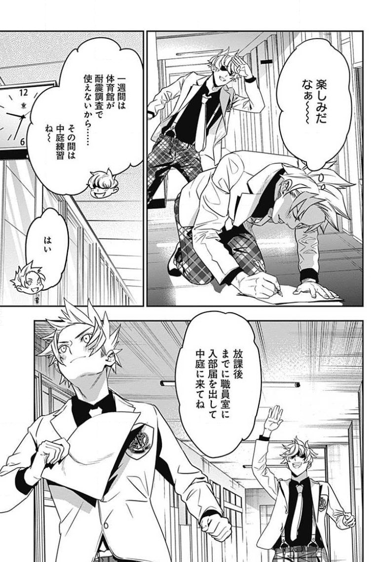 「中学時代ボコボコにされたライバルと同じ高校に入ったバドミントン部の話」2話③ 
