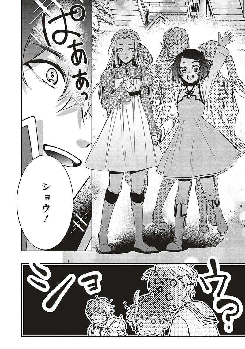 Flos Comic 異世界でのんびり癒し手はじめます の最新話が更新されました 星迎えの日 おめかしをしたショウを前にファルコたちは コミックウォーカー T Co Zfuwemgooe ニコニコ静画 T Co D8lgqvvphv Floscomic フロース