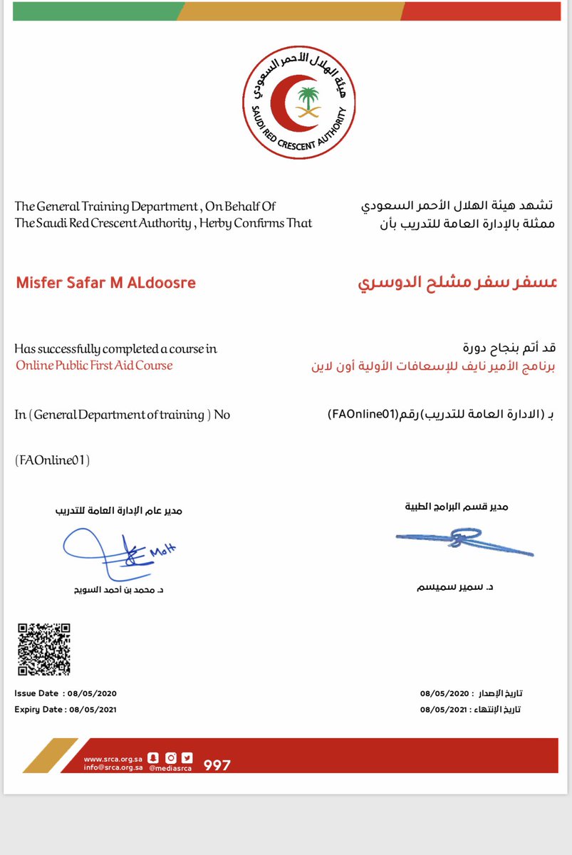 misfr_992's tweet photo. خدمة لوطني 🇸🇦 و بفضل من الله أتممت متطلبات التدريب لتأهيل #المتطوعين للمشاركة في حملة #لبيه_ياوطن ، وأيضا المتطلبات التدريبية التي قدمتها @mediasrca بعنوان (إدارة الكوارث والأزمات) و (برنامج الأمير نايف للإسعافات الأولية) و (برنامج مكافحة العدوى) #فيروس_كوفيد19
#كلنا_مسؤول https://t.co/EIuZVsconX
