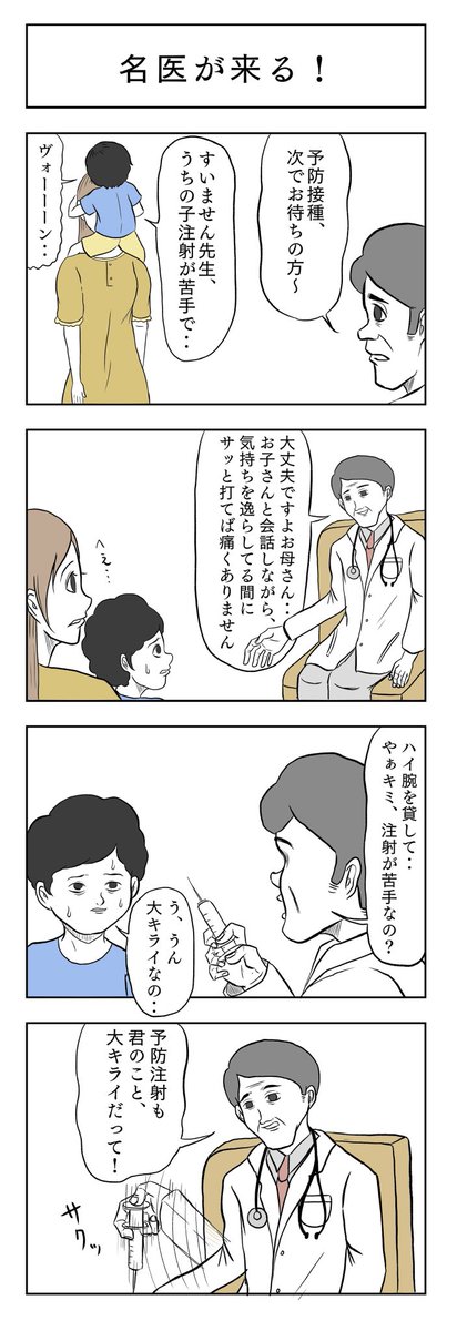 通常、4コマを描いております。 