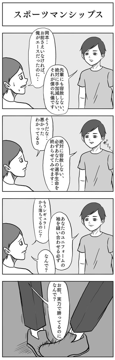 通常、4コマを描いております。 