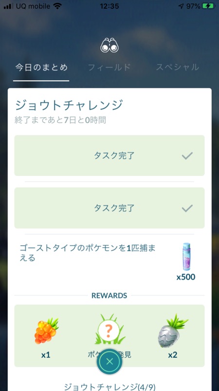 ポケカツ っ W 昼間にゴーストタイプ一匹 ゴープラス頑張れ 笑 ポケモンgo Pokemongo ポケットモンスター T Co Uxl3fj8usf Twitter