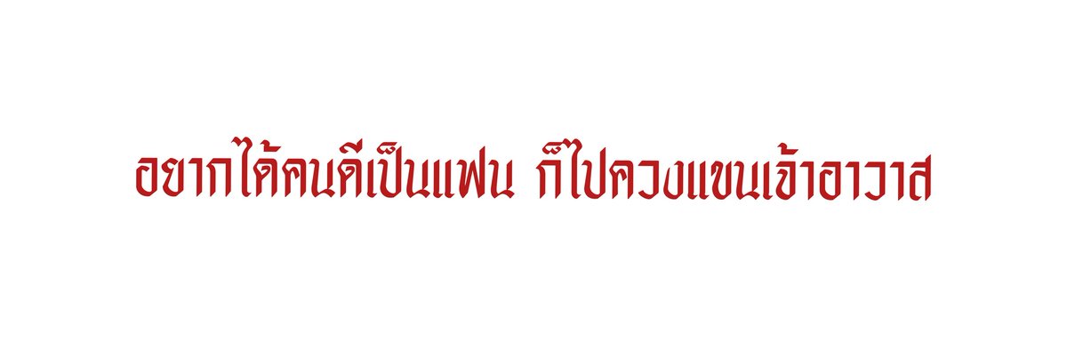 ร้านเฮดพี่น้องคิสเร่อ tweet media