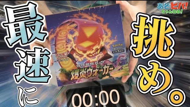 asoviva_mkhn's tweet photo. 【今日の動画!】
知る人ぞ知る「#BOXOPEN」が、あそビバchでも開催。
https://t.co/zLCgeTWdp9 https://t.co/4IJ33l6QCx