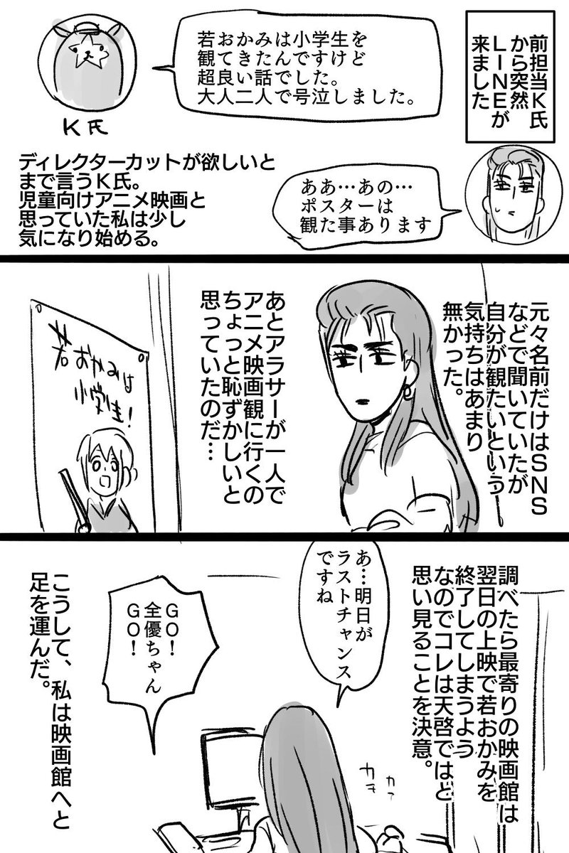 映画 若おかみは小学生 地上波放送 黒魔女さんが通る Rt記録 Togetter