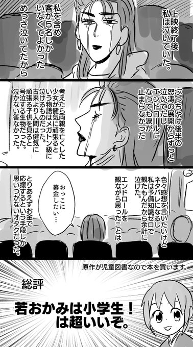 注目 画像ツイート 若おかみは小学生 12ページ目 アニメレーダー 注目 画像ツイート 若おかみは小学生 12ページ目 アニメレーダー