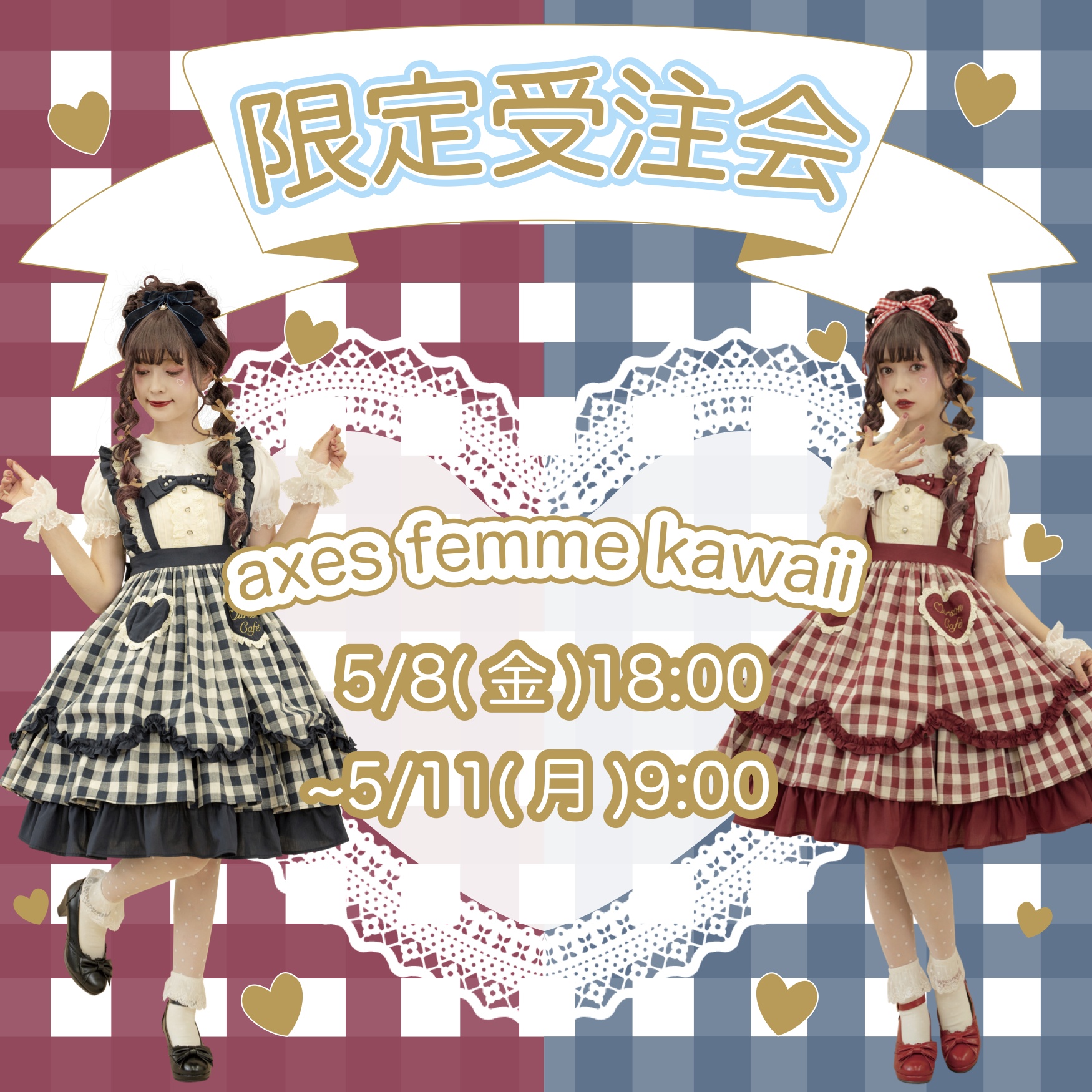 Axesfemme Online Twitterissa Axes Femme Kawaii 限定受注会のお知らせ 皆様お待たせいたしました Axes Femme Kawaiiの新作アイテムの限定受注会がスタート Axes Femme Kawaii特設ページはこちら T Co Ifbva8qrkl T Co Qblfuuiueq Axesfemme Online Twitterissa Axes Femme Kawaii 限定受注会のお知らせ 皆様お待たせいたしました Axes Femme Kawaiiの新作アイテムの限定受注会がスタート Axes Femme Kawaii特設ページはこちら T Co Ifbva8qrkl T Co Qblfuuiueq