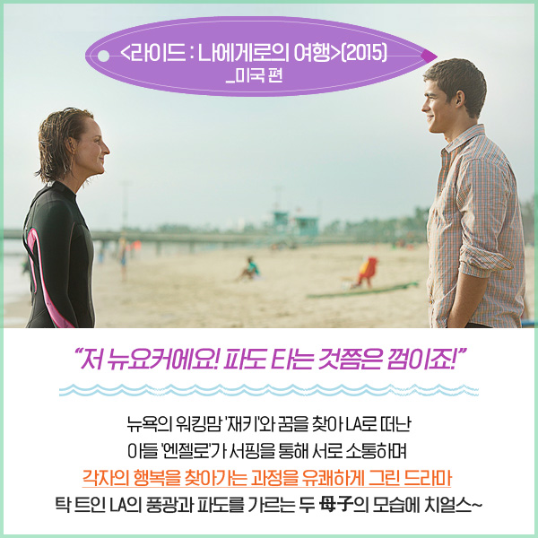 청량청량한 파도에~ 살짝 설렜어 난👉👈🥰 나라별 각양각색 #슬기로운 서핑 생활기 밀어서 잠금해제🔓 >> #곽민규 #김현목 #민동호 #김해나 #강길...