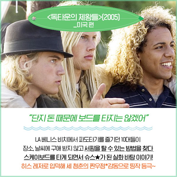 청량청량한 파도에~ 살짝 설렜어 난👉👈🥰 나라별 각양각색 #슬기로운 서핑 생활기 밀어서 잠금해제🔓 >> #곽민규 #김현목 #민동호 #김해나 #강길...