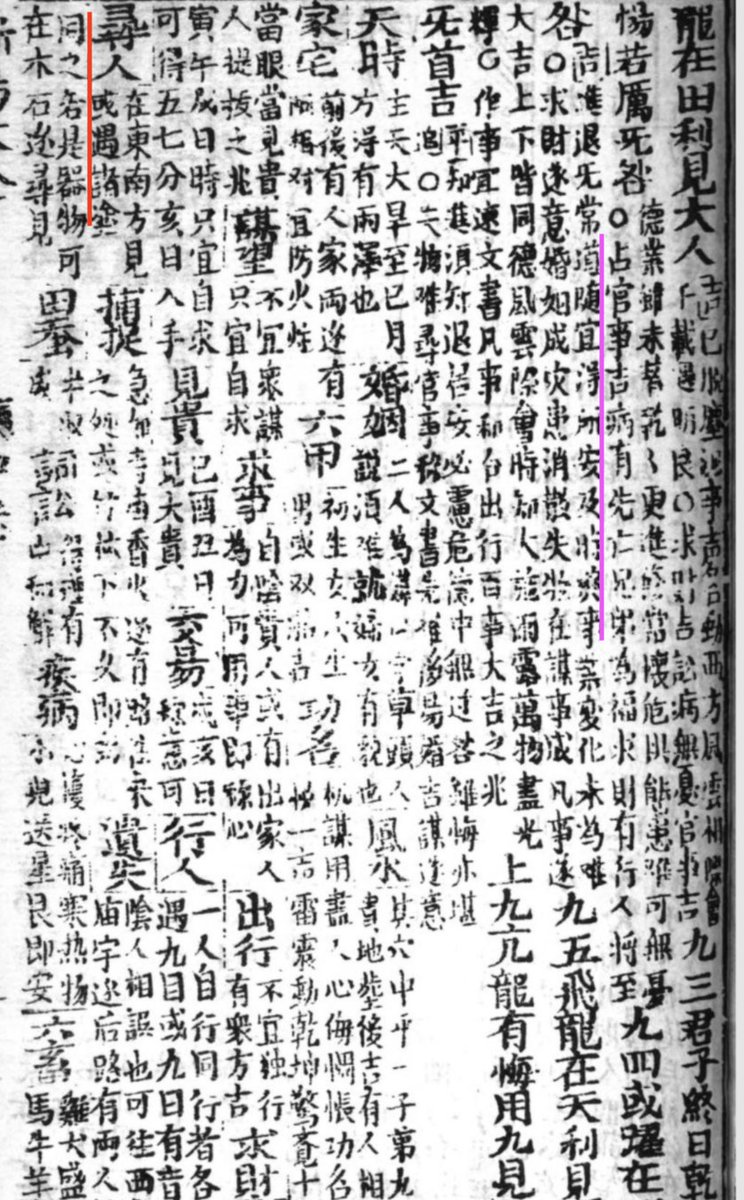 41d/ Eg: the third line of Qian (wilhem) reads "All day long the superior man is creatively active. At nightfall his mind is still beset with cares." The book interp. this in more concrete terms "Official matters: Auspicious. Illness: Death. [...] Traveller: Arrives" (purple)