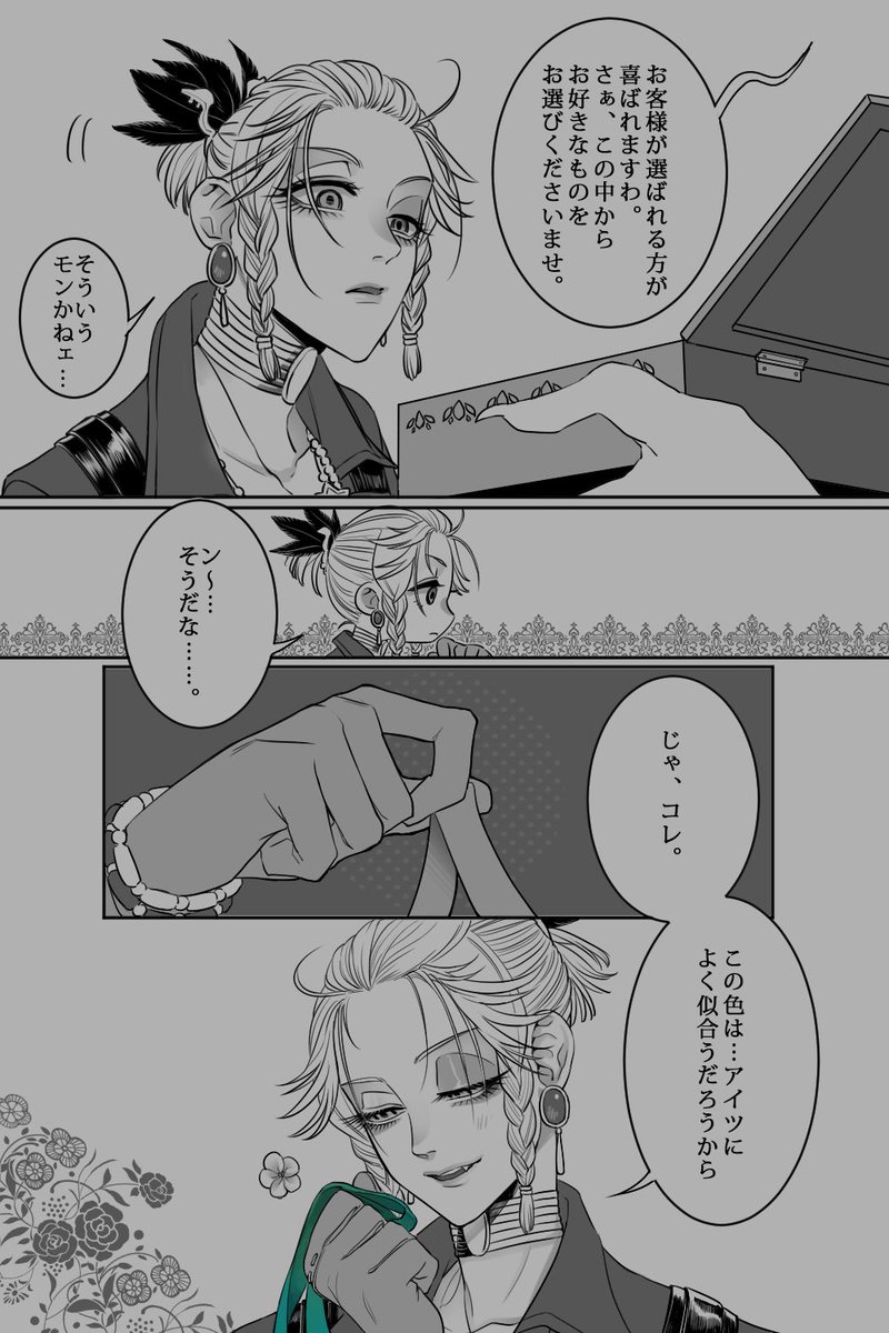 Still 今日のルカエミ 誰かへの贈り物は中身を選ぶ時間からずっと楽しいです Stillの嫁のイラスト Still 今日のルカエミ 誰かへの贈り物は中身を選ぶ時間からずっと楽しいです Stillの嫁のイラスト