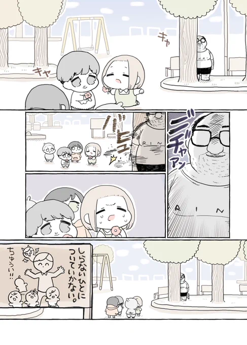 #ショタくんとおじさん
げんき。 