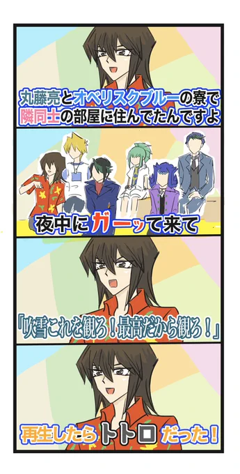フブキングとカイザー(光一くんと長瀬くんのエピのトレス) 