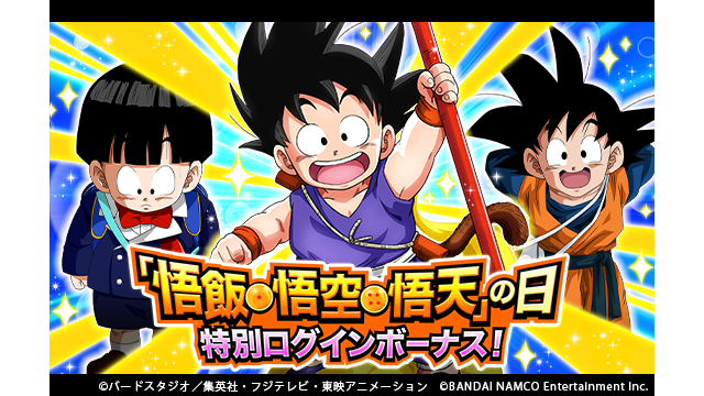 ドラゴンボールZ ドッカンバトル】公式 on X: