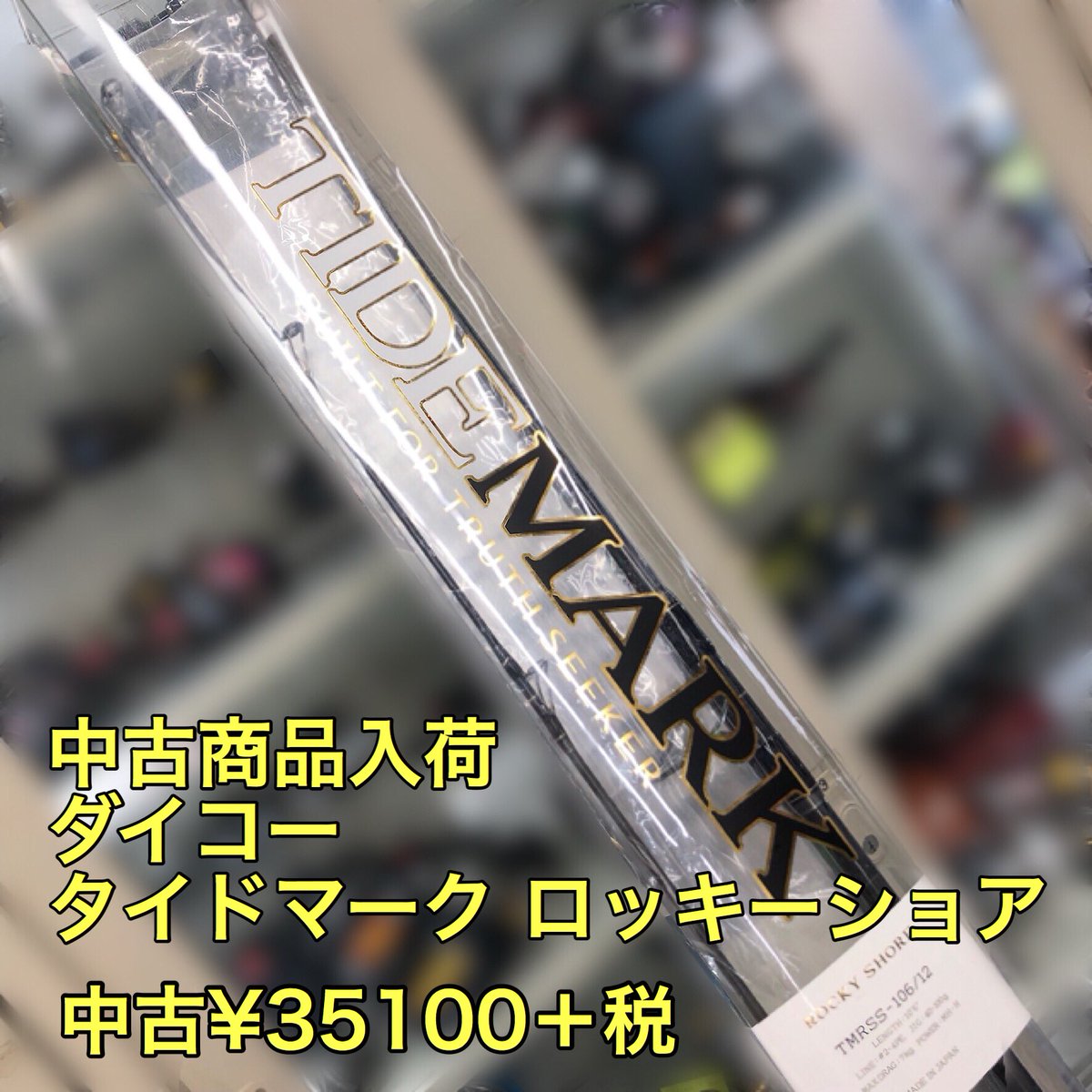 上島釣具店 on X: