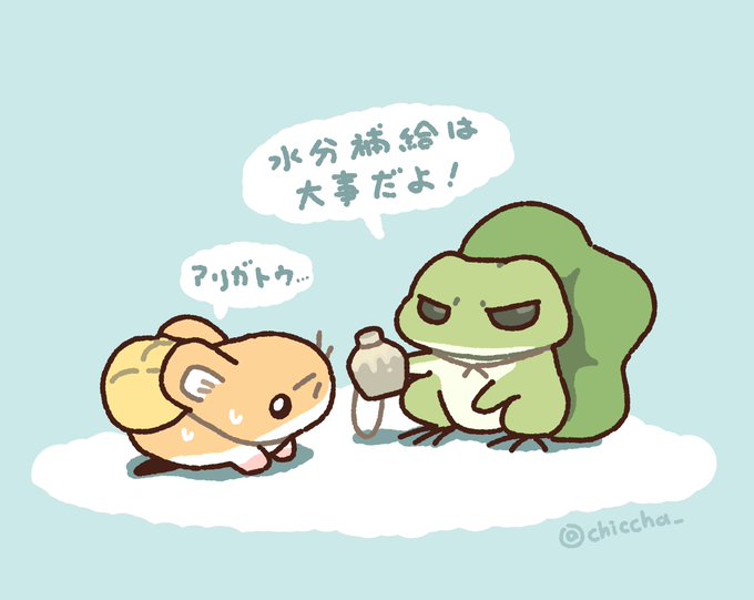 ばんちゃんの旅のtwitterイラスト検索結果