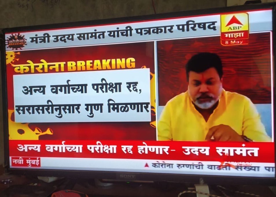 DpPolekar's tweet photo. Dekh bhai ✋🏻

TV hamare ghar bhi hai news hum bhi dekhte he,To 
News channel ke pic /ss story pe dal ke bkchodi na kriyo😂
#Exams #exam #examcancelled #udaysamant #news https://t.co/OAdMlAU3NL