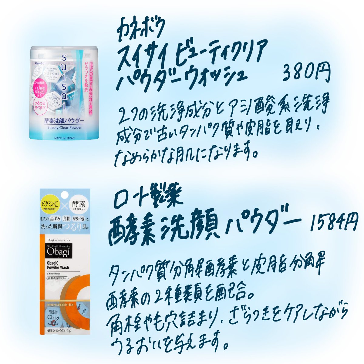 Menk ミレニアル世代向けのメンズメイク 美容 ツルツル肌になれる メンズメイク メイク男子 コスメ購入品 今回は肌がツルツルになる酵素洗顔についてまとめてみました