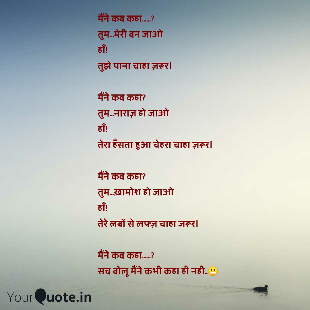 UAmit___'s tweet photo. Untold 💞 #mainekabkaha #collabwithme #collabchallenge #feelingstowords #collab 
 
Read my thoughts on @YourQuoteApp at https://t.co/CC8BNHbRyd https://t.co/RxA93fSq7N