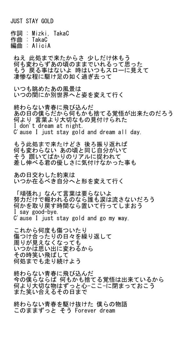 おもち はno در توییتر 歌詞がグッと胸に響く一曲 辛い思いや 不平等差を感じる事もあるでしょう それはあなたが頑張ってる証拠です 今は辛いかもしれません 先になにごあるかもわかりません でも必ず報われます そんなあなたの姿を人はちゃんと見ています