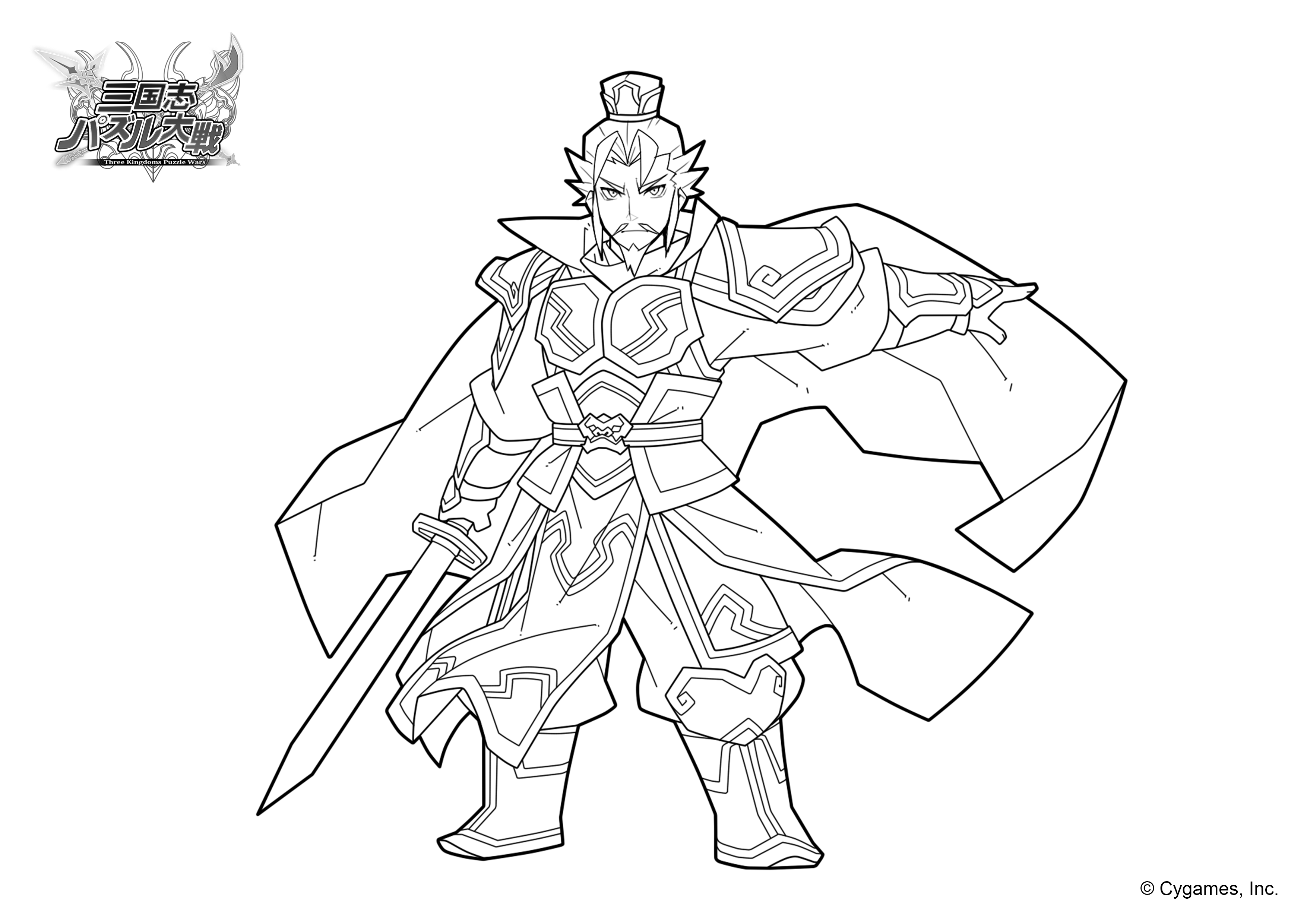 Cygames公式アカウント على تويتر ぬりえで遊ぼう 三国志パズル大戦 ぬりえその２ 呉の孫権と孫尚香です おうち時間 Stayathome うちで過ごそう Https T Co Nptc5veeil تويتر
