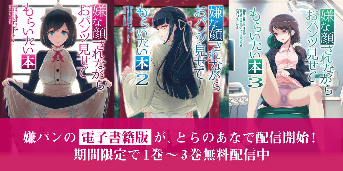 アニメ 嫌な顔されながらおパンツ見せてもらいたい 2 Iyapan Anime Twitter アニメ 嫌な顔されながらおパンツ見せてもらいたい 2 Iyapan Anime Twitter