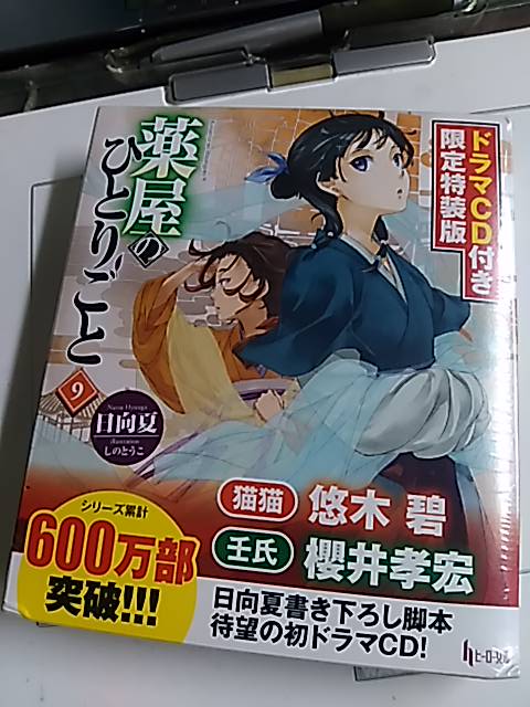 たまたま書店寄ったら一冊だけあった!
あ"っはぁ"ッ///(瞳孔ガン開きイカレ満面スマイル 