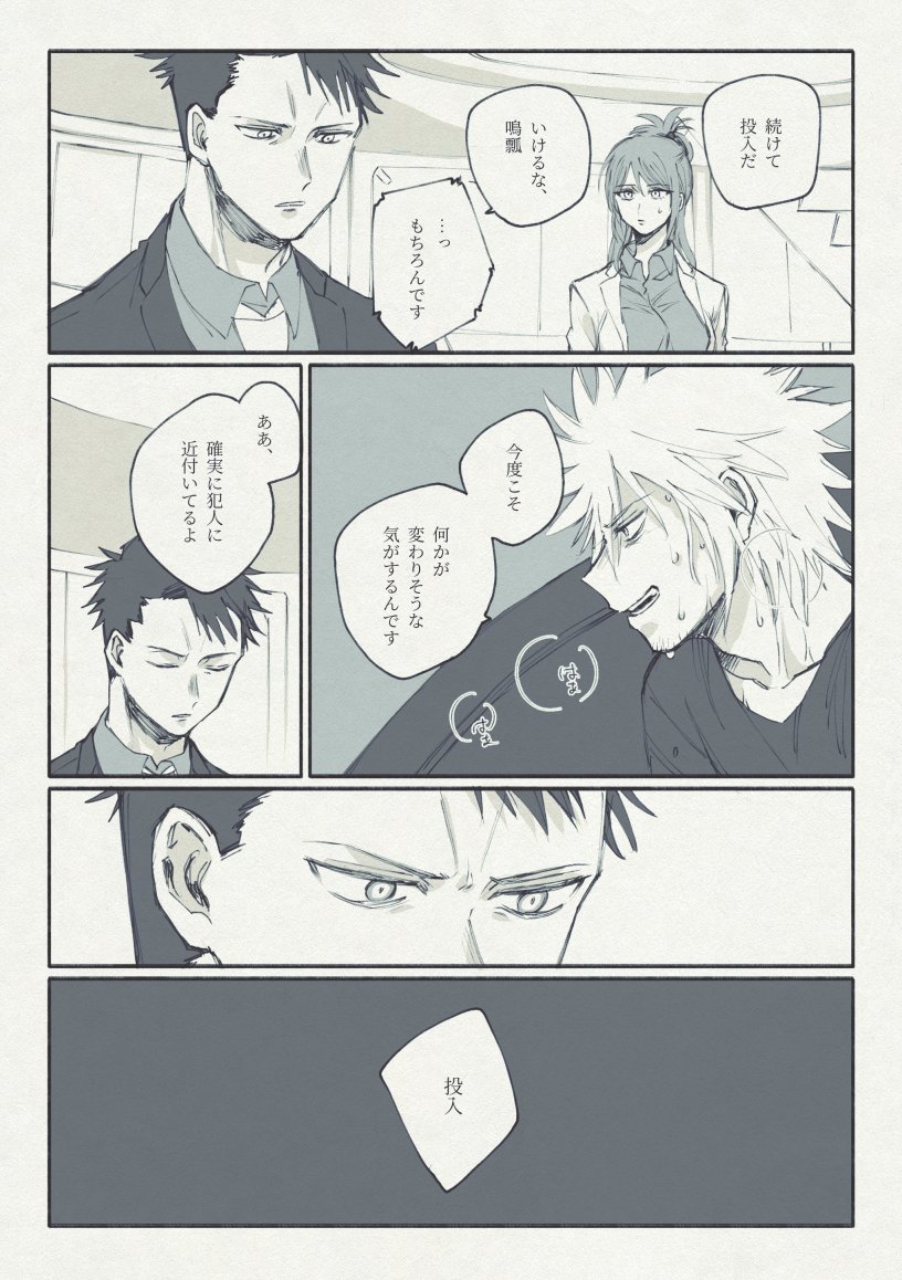 百鳴2/2 
