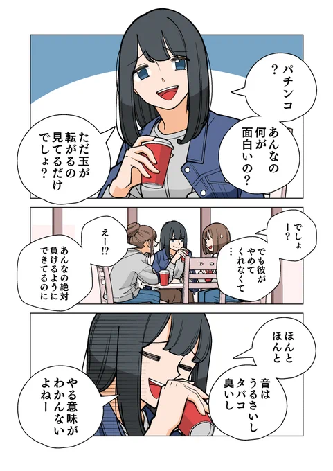 パチンコ好きな友達にパチンコ漫画描いて見せたらウケたので今パチンコ我慢してる人もこれを読んでパチンコした気分だけでも味わって下さい 