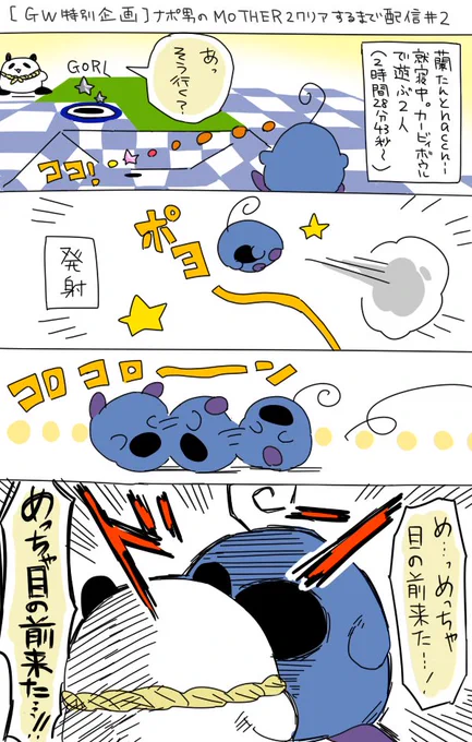 GW長時間放送備忘録② 