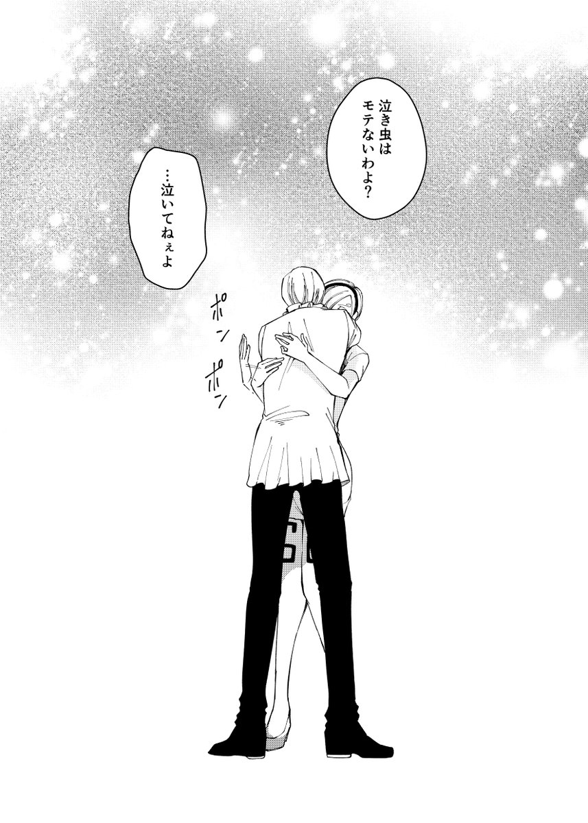 【ワンピ】あたたかい兵器【2/2】 